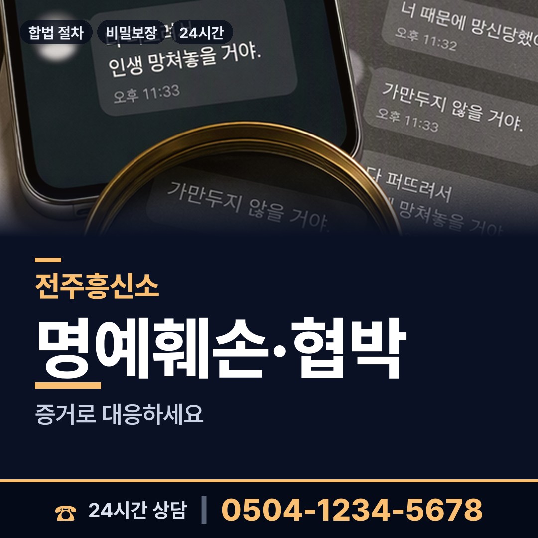 전주 효자5동 심부름센터비용 상담 안내
