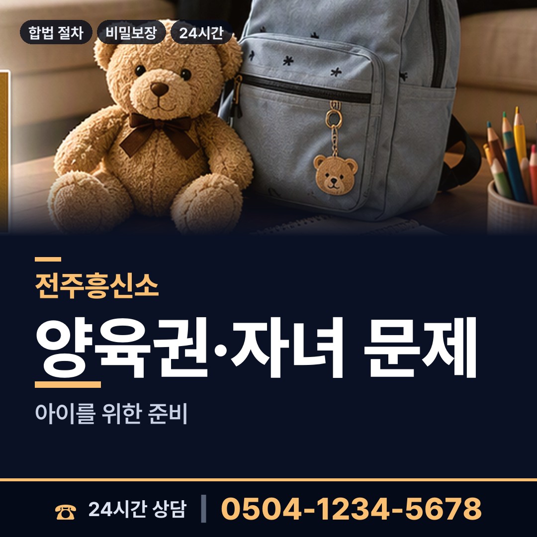 전주 효자5동 상표도용조사 상담 안내
